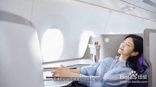 面膜可以带上飞机吗