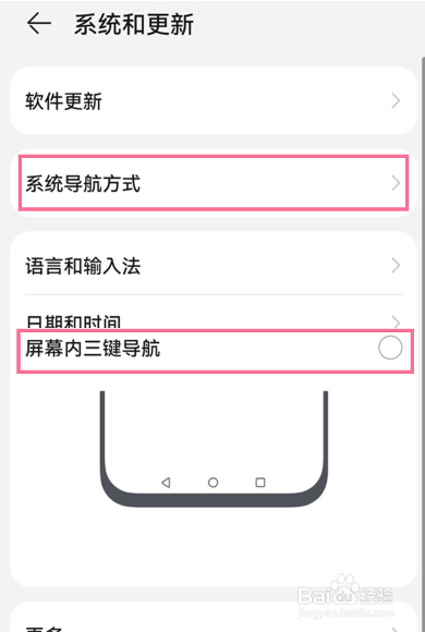华为mate40pro怎么设置返回键