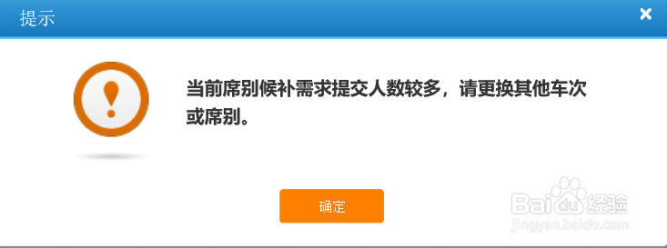 候补订单怎么操作