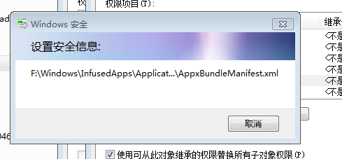 删除Windows相关文件时需要获得权限