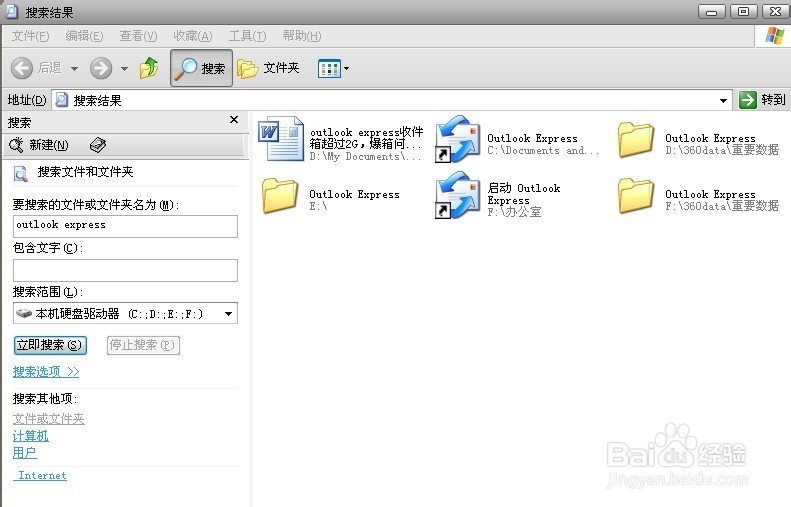 OUTLOOK EXPRESS邮件丢了怎么办