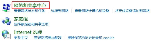 Win7笔记本设置Wifi热点