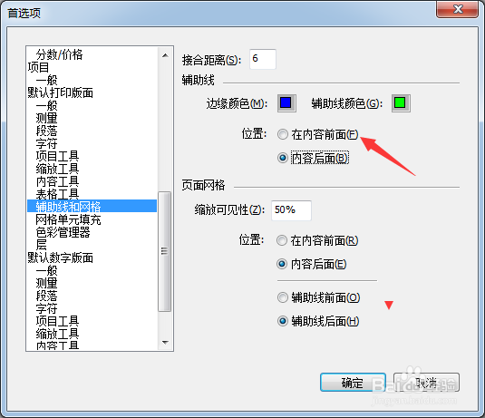 QuarkXPress 2020怎么设置在内容前面