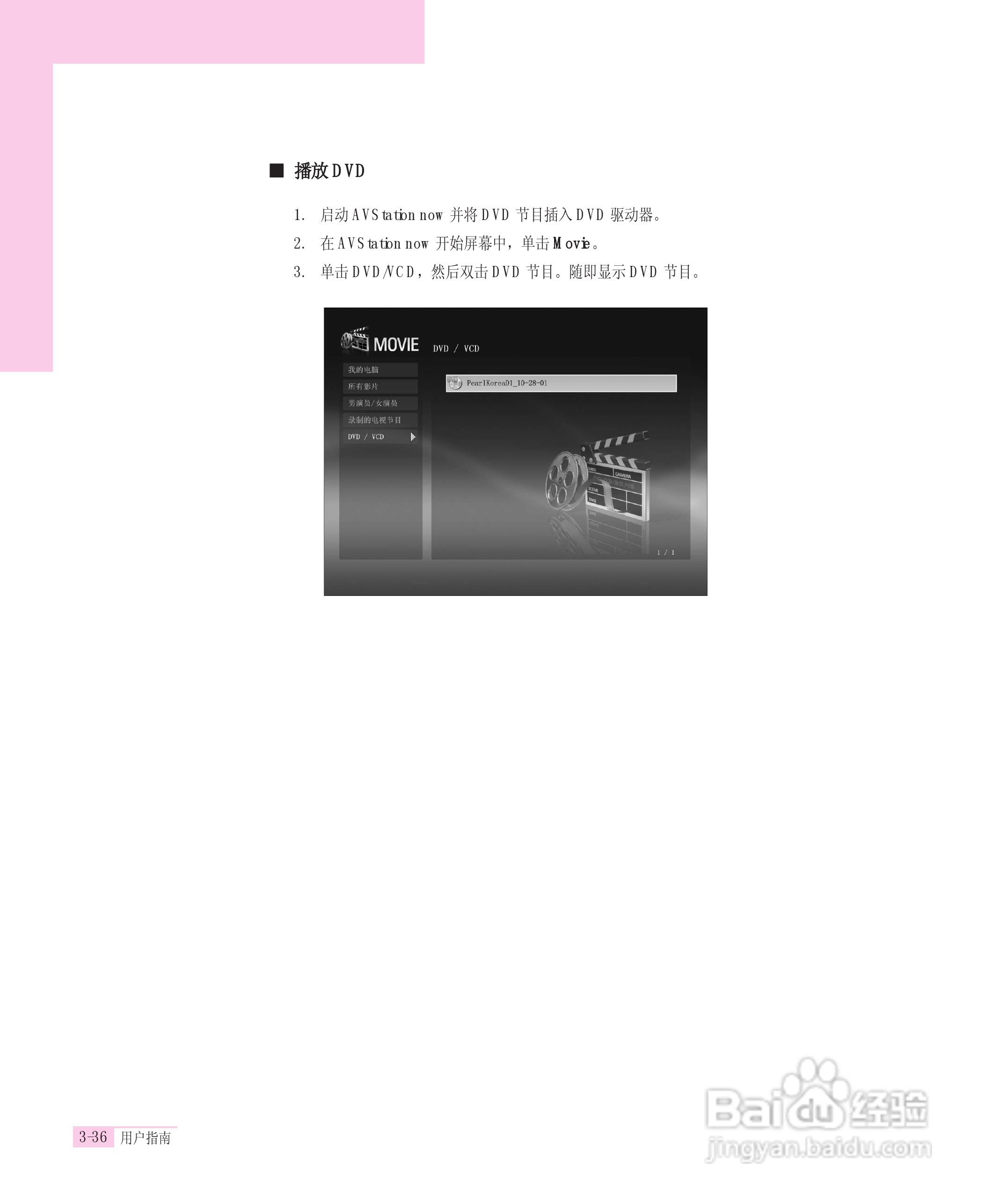 三星R55-AV0笔记本电脑使用说明书:[7]