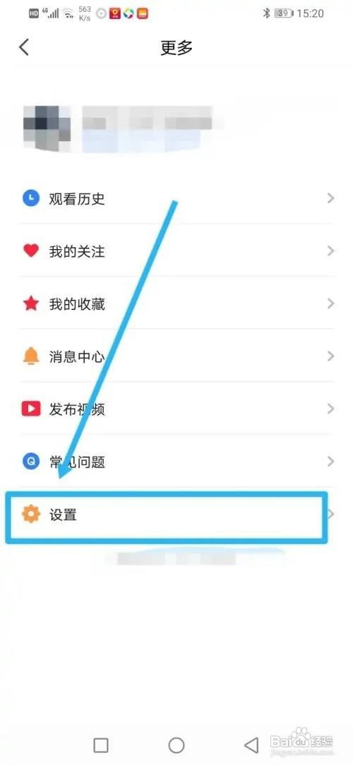 火火视频极速版APP怎么关闭程序化广告？