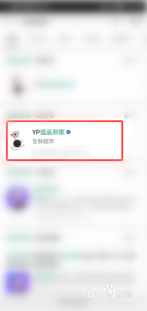 谊品到家团长怎么申请