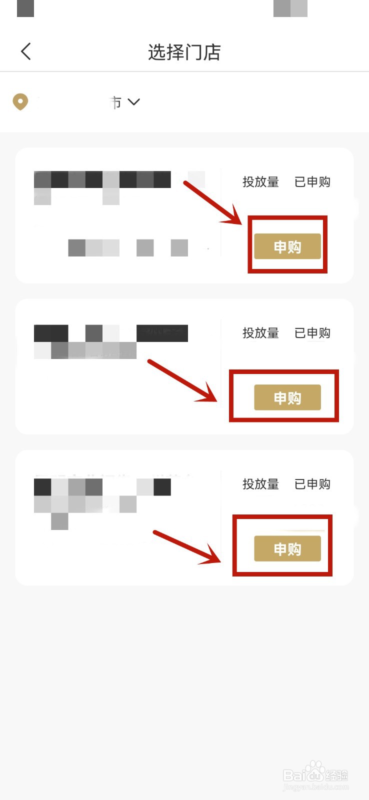 如何在i茅台上预约申购？