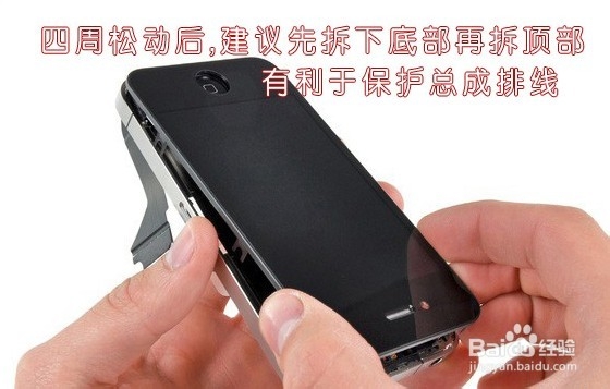 iphone4s拆机方法图解2