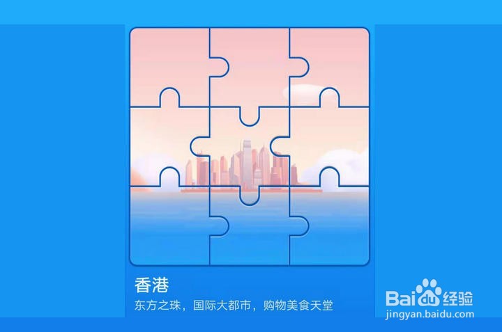 <b>如何在支付宝海洋球游戏中解锁香港海域</b>