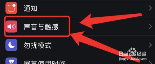 苹果手机在哪打开耳机安全通知