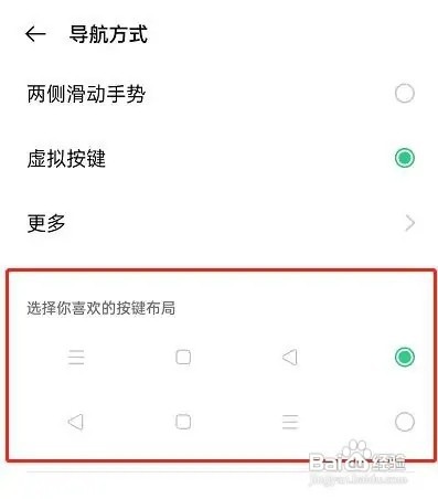 OPPOa96手机返回键设置教程