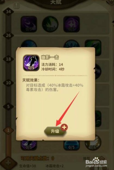 2021宝箱与勇士加点攻略
