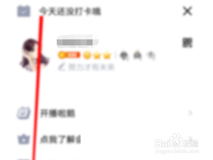 QQ怎么设置请勿打扰状态