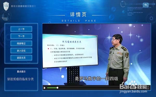 胶质母细胞瘤