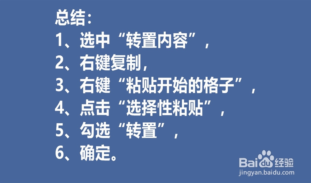 wps怎么把表格从横向变成纵向