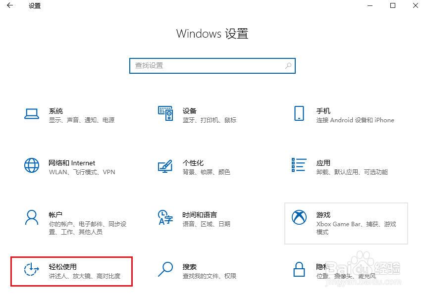 如何在Windows 10中关闭屏幕键盘按键j声音