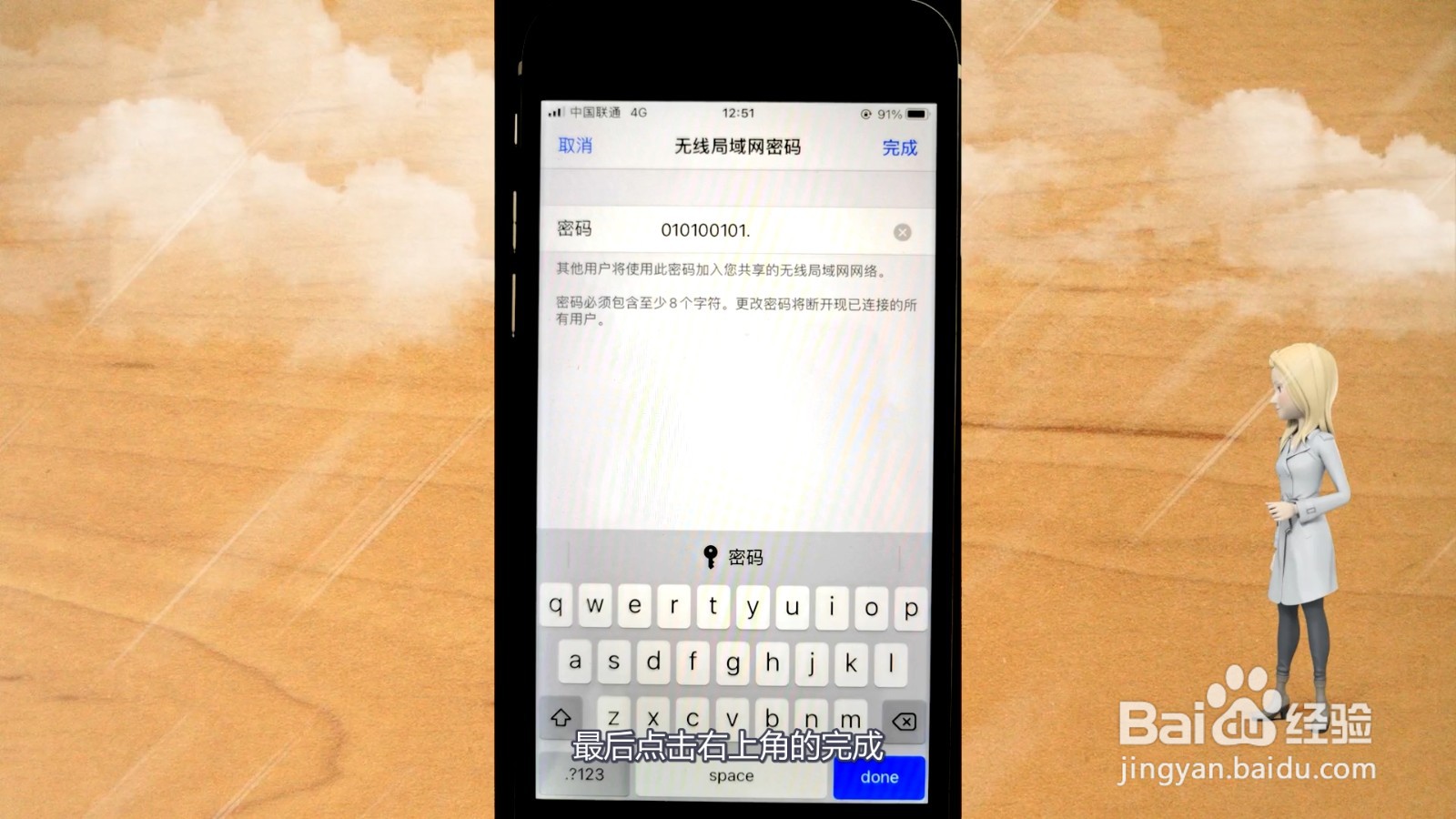 怎么设置wifi密码