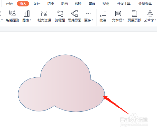 PPT中怎样绘制出彩色的云朵形状