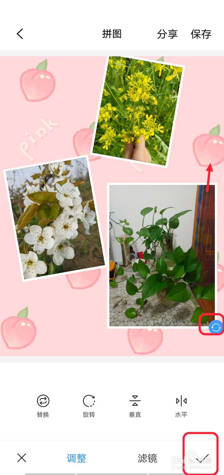 vivo手机相册怎么制作拼图
