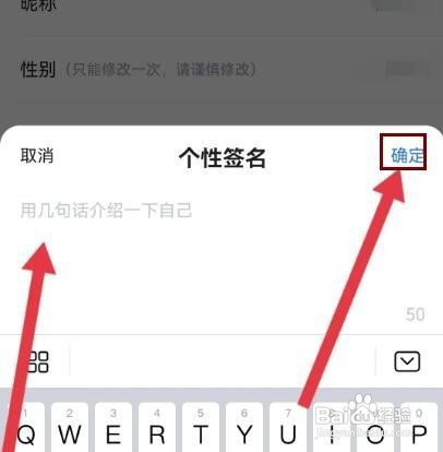 欢游如何设置个性签名
