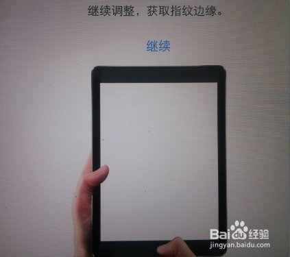 iPad如何设置指纹解锁?