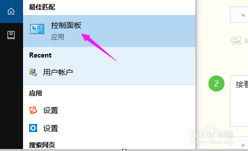 怎么样修改win10账户名称