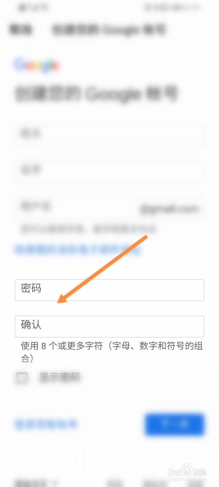 谷歌邮箱怎么注册