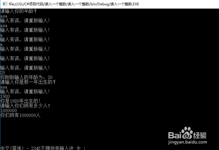 C#-冒泡排序和ReadInt