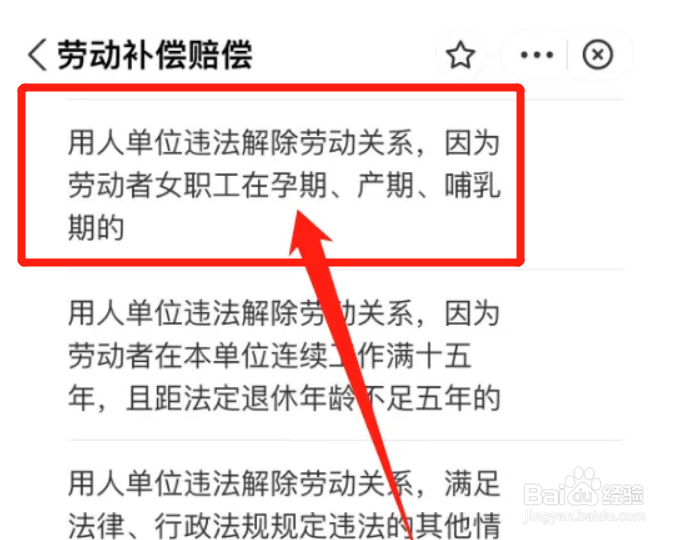 员工怀孕了公司辞退怎么赔偿