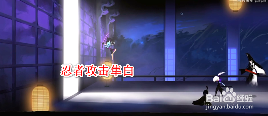 忍者必须死3第七章开篇剧情介绍