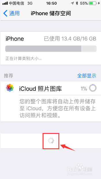 苹果手机卸载应用和删除应用的区别