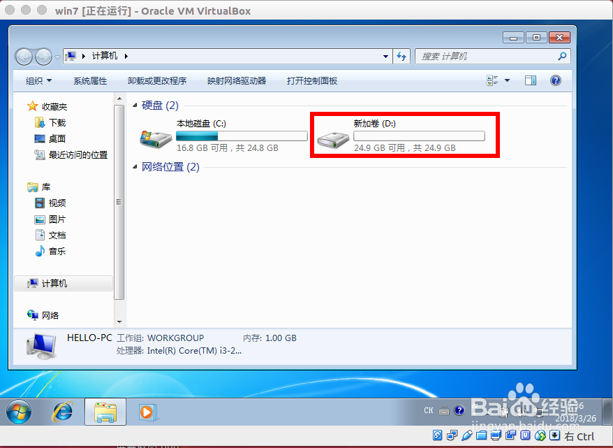 怎么给virtualbox里的win7添加新硬盘使用