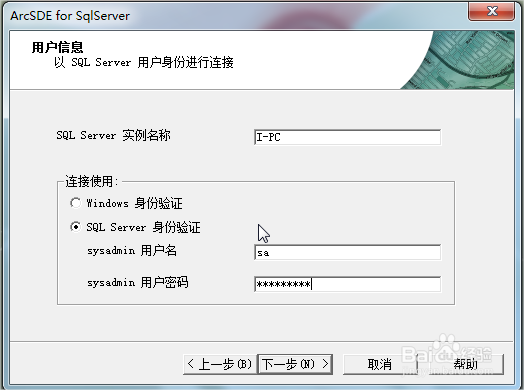 如何安装ArcSDE并连接Sql2008 R2数据库