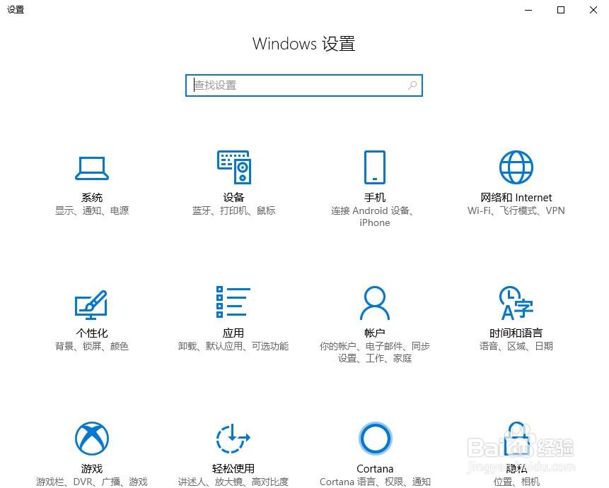 Windows10如何管理可选功能卸载IE浏览器