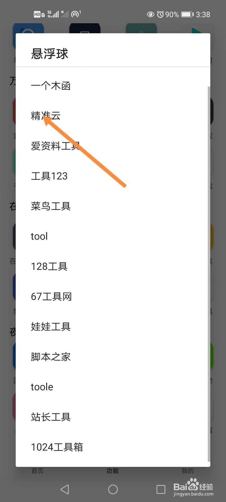 手机tuozi如何制作印章