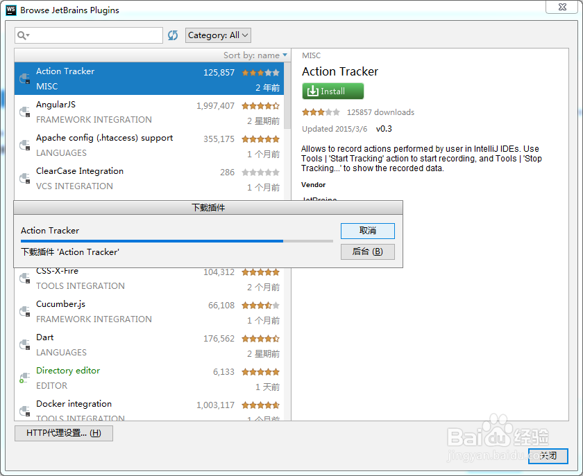 webstorm怎么安装插件 插件安装教程