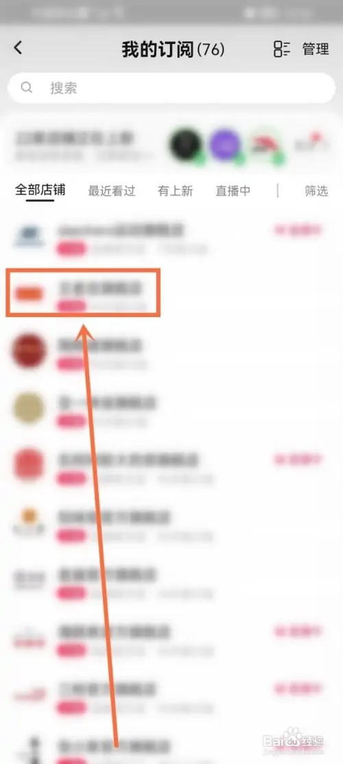 怎么把淘宝店铺设为星标