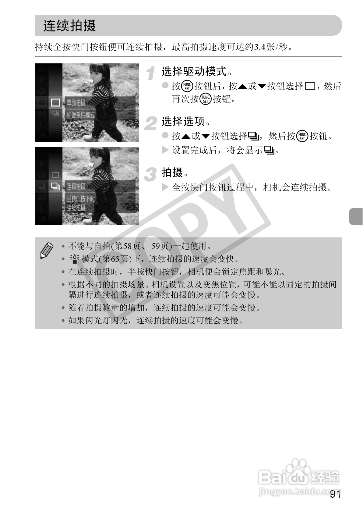 佳能IXUS115 HS数码相机说明书:[10]