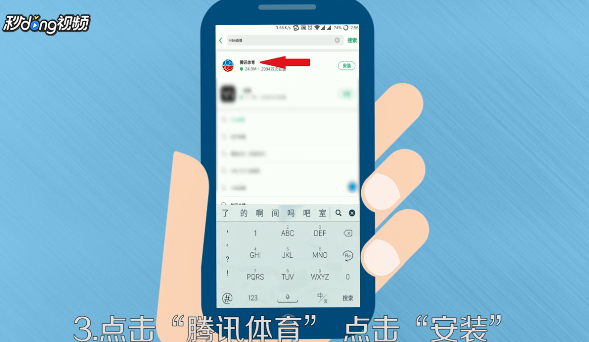 手机怎么看nba视频直播