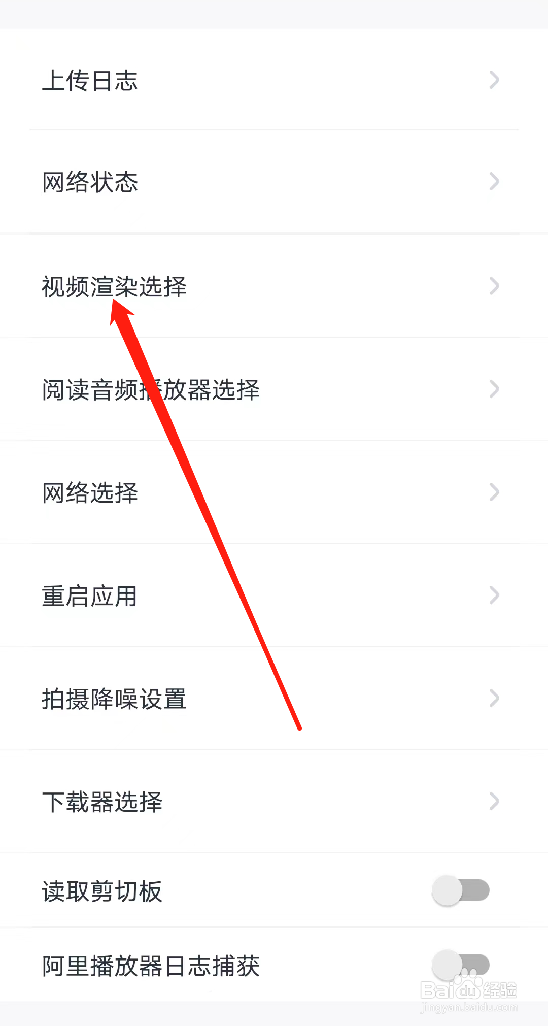 叫叫进行视频渲染选择