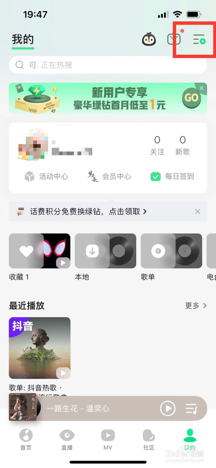 QQ音乐在哪里设置使用时间