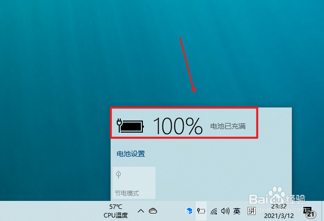 笔记本的正确充电方法