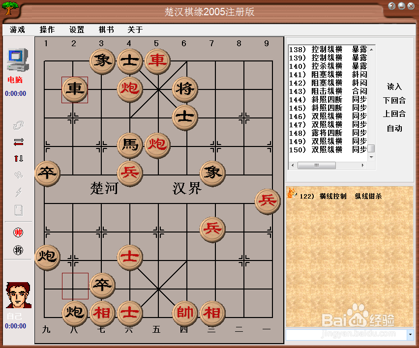 中局杀法：横线控制，纵线钳杀（二）棋谱