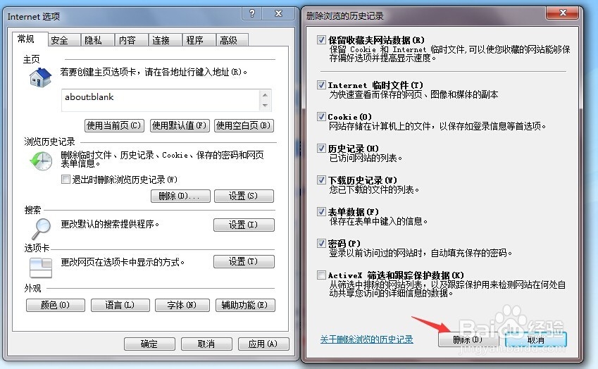 清理浏览器缓存的方法