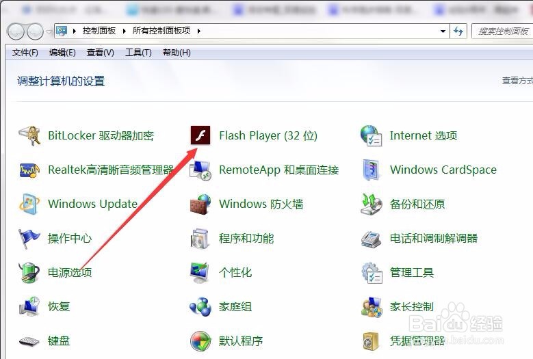 电脑无法播图片提示FlashPlayer版本过低怎么办