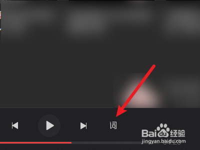 网易云的桌面歌词在哪打开