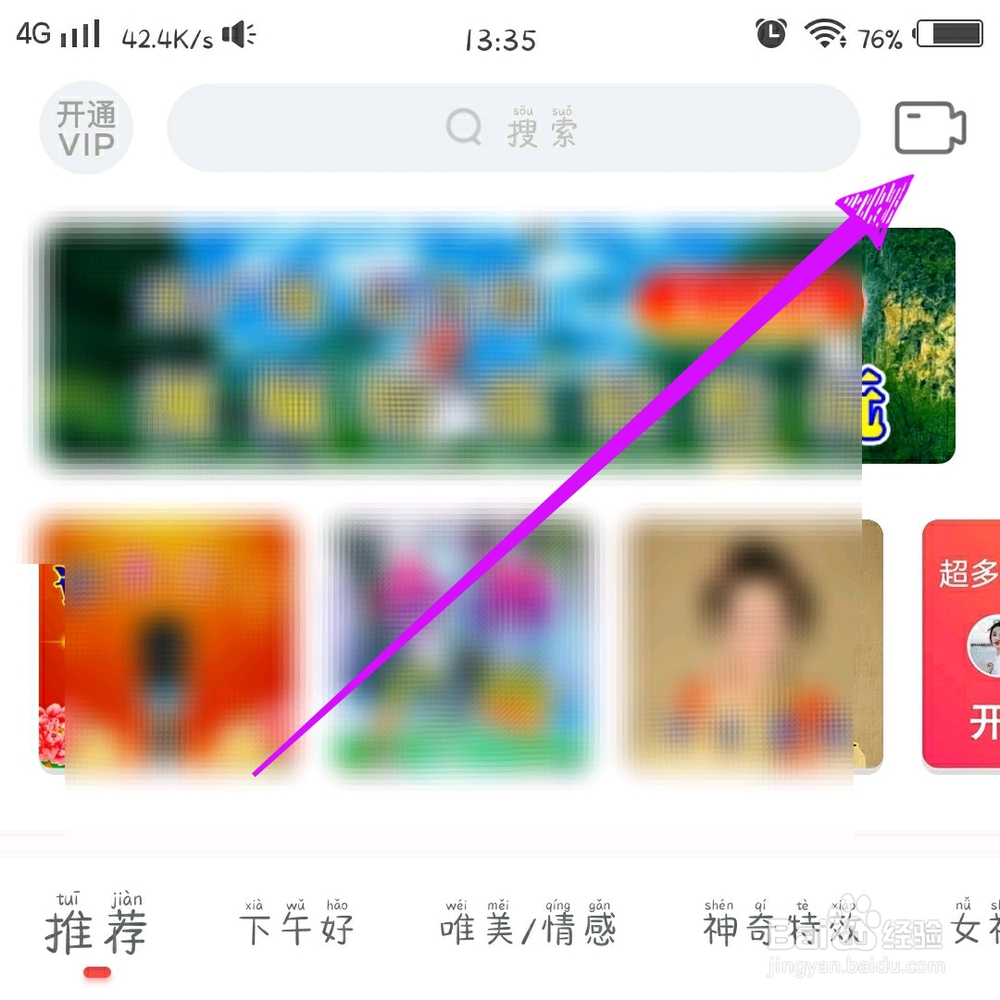 逗拍怎么混合两个视频？