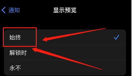苹果弹窗怎么设置