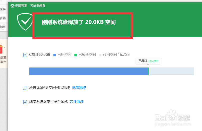 电脑系统C盘如何清理