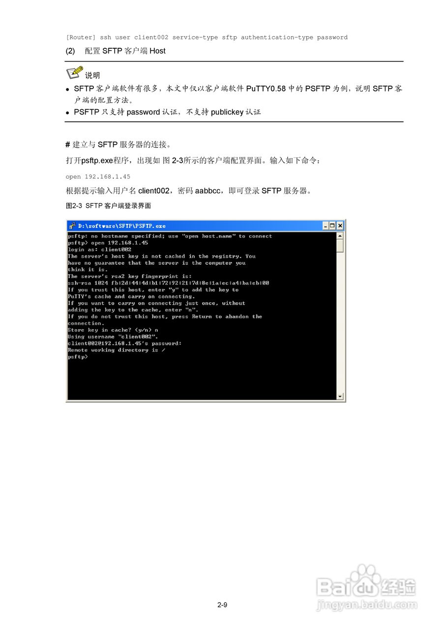 H3C SR6600路由器用户手册:[138]